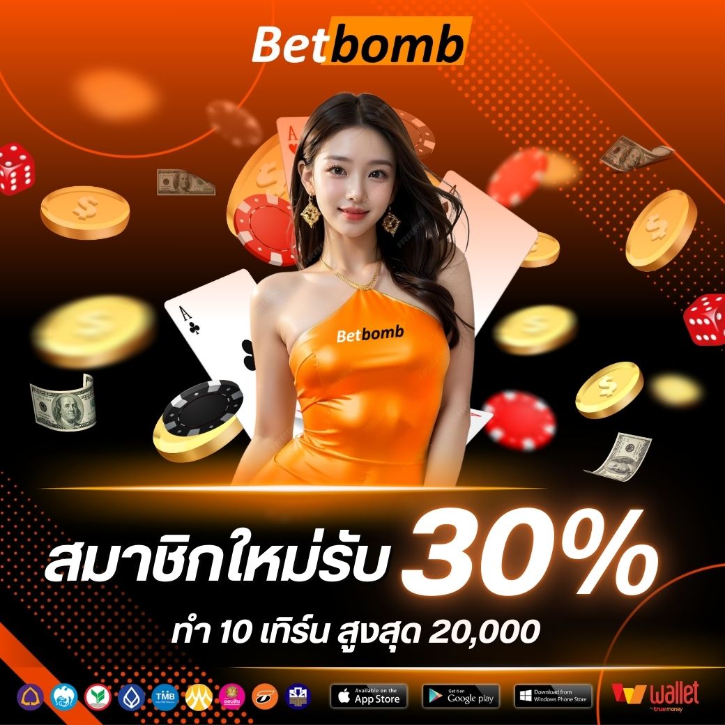 BIGWIN689-สมาชิกใหม่ 30%