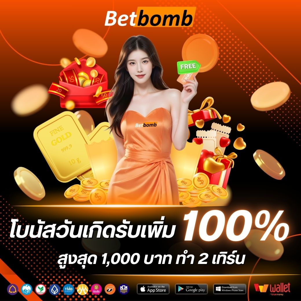 BIGWIN689-โบนัสวันเกิด100%