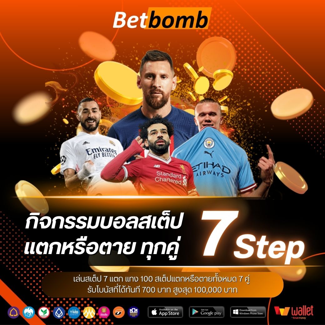 BIGWIN689-บอลสเต็ป