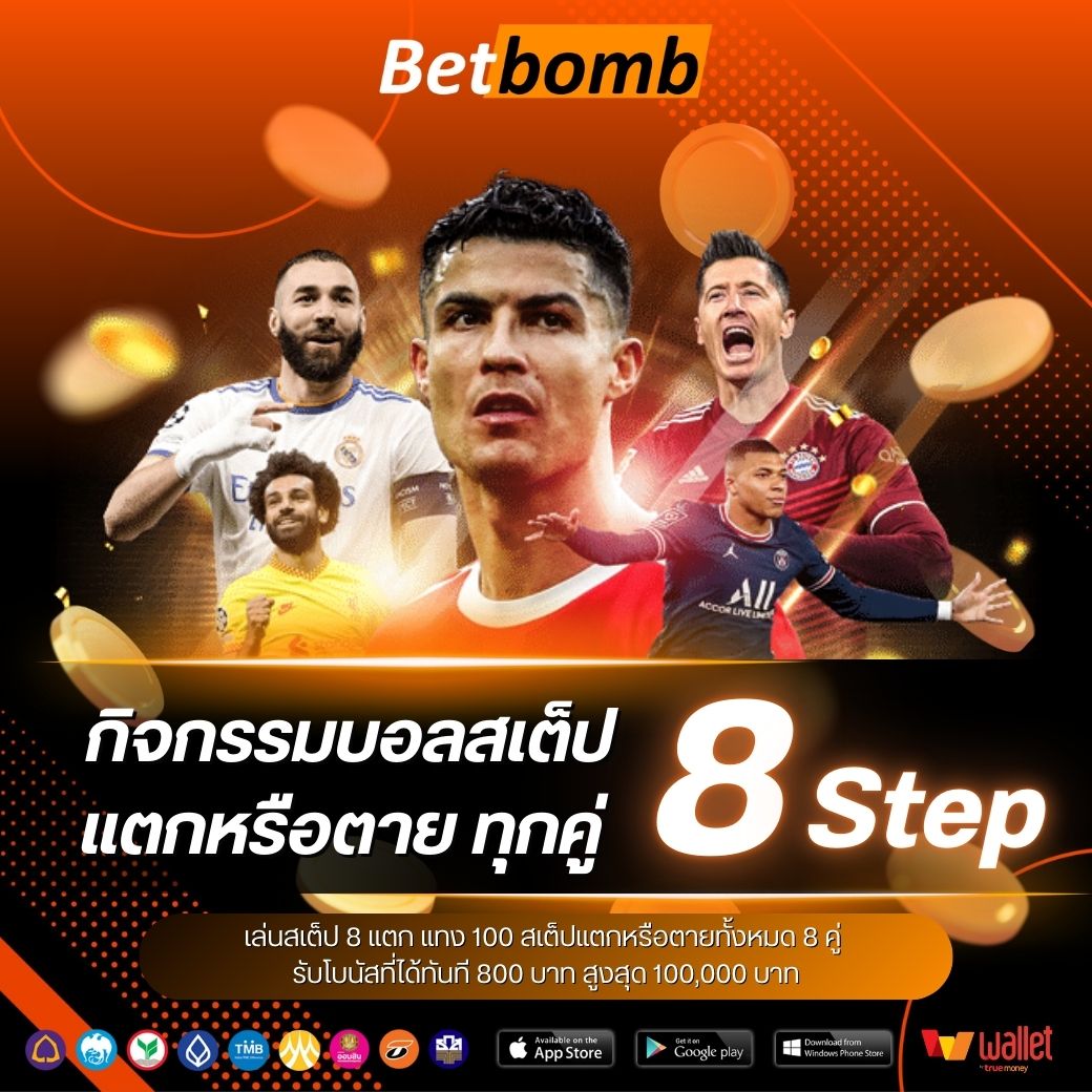 BIGWIN689-บอลสเต็ป