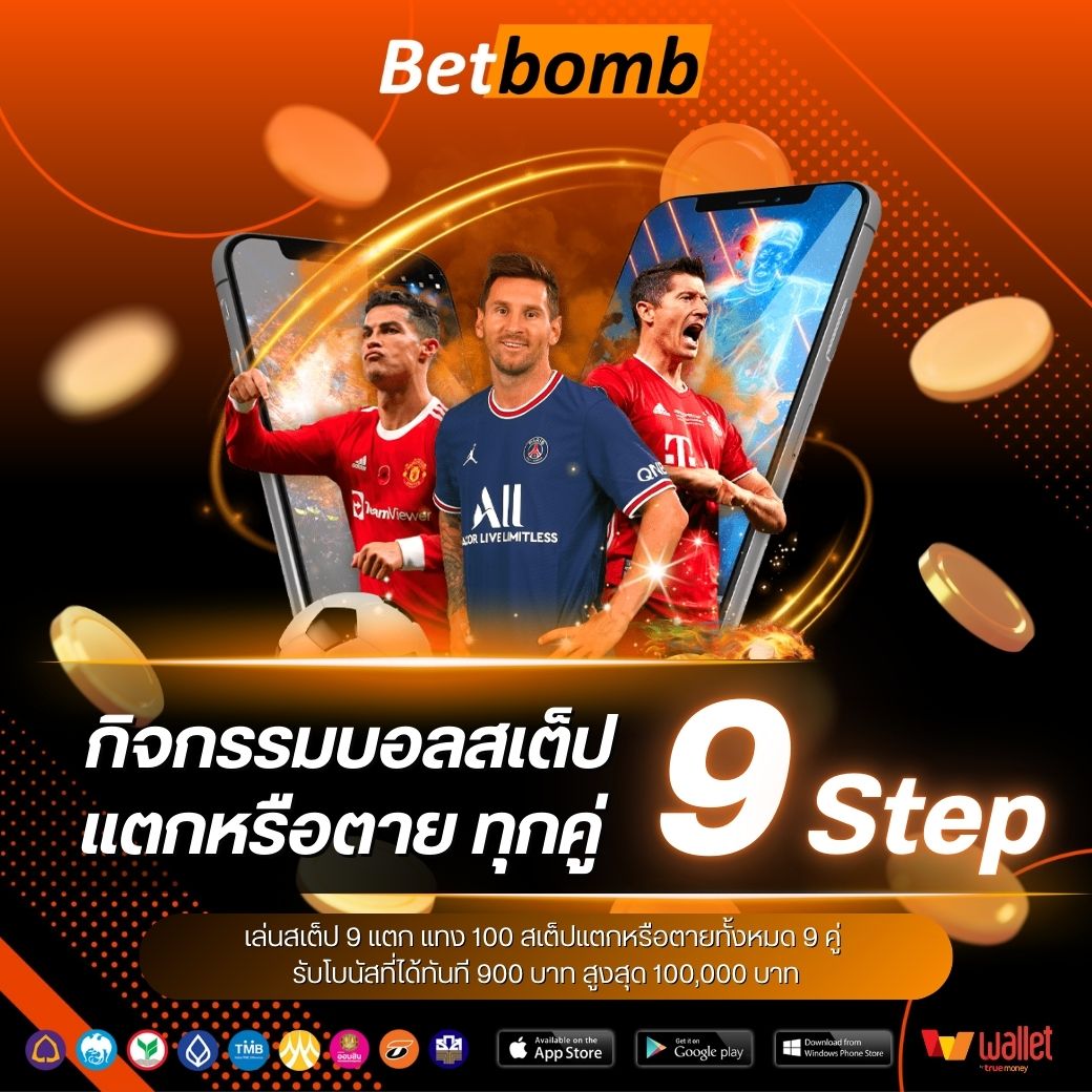 BIGWIN689-บอลสเต็ป