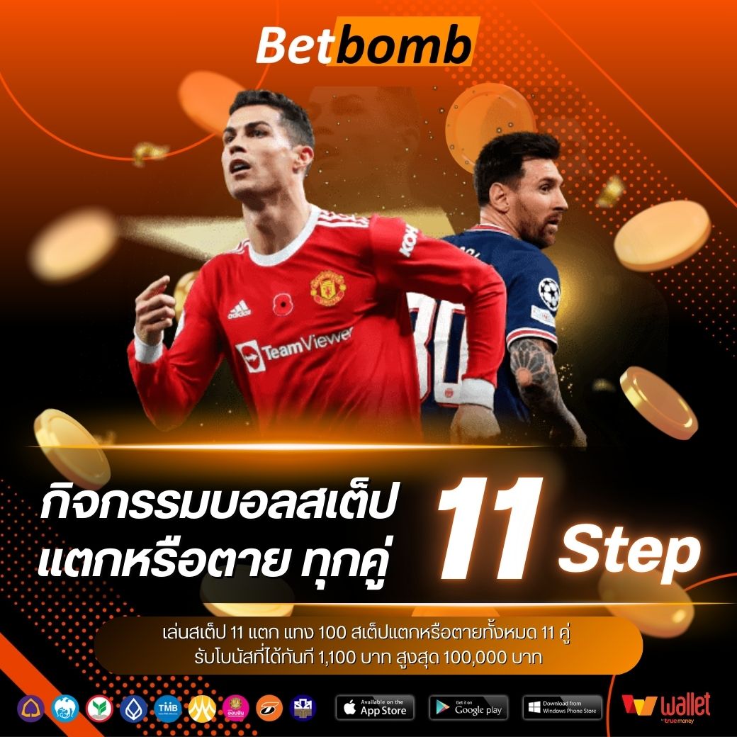 BIGWIN689-บอลสเต็ป