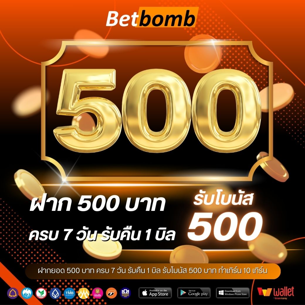 BIGWIN689-ฝากต่องเนื่อง 500