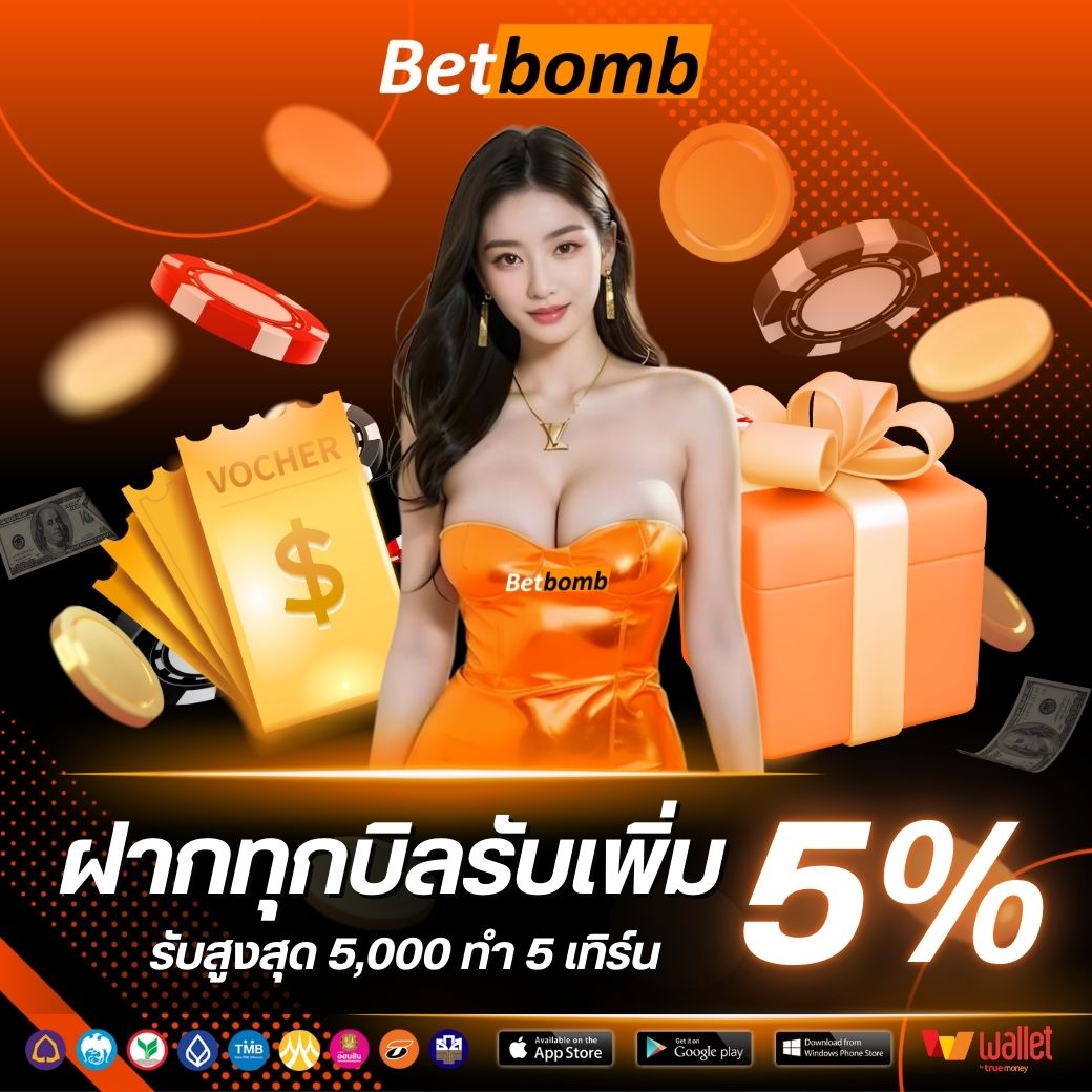 BIGWIN689-ทุกบิลรับ 5%