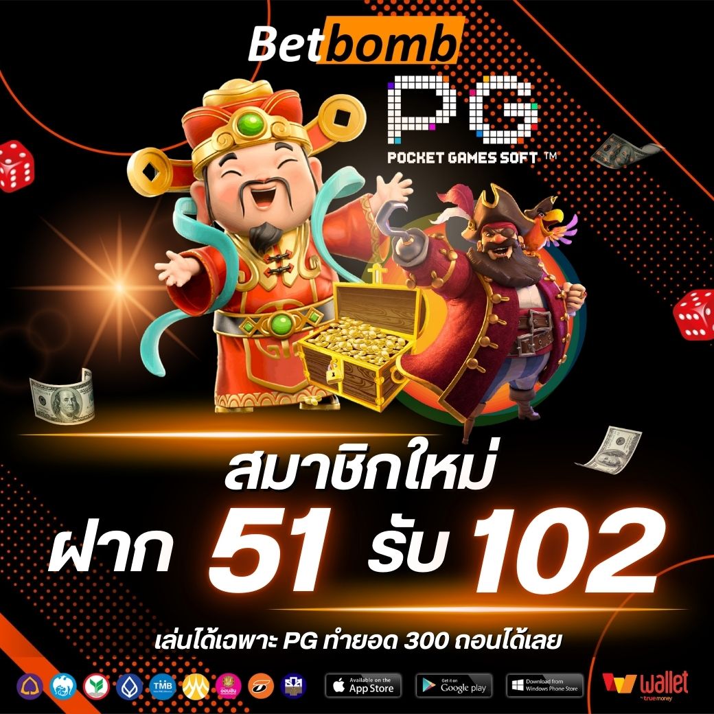 BIGWIN689-ฝาก 50 รับ 102