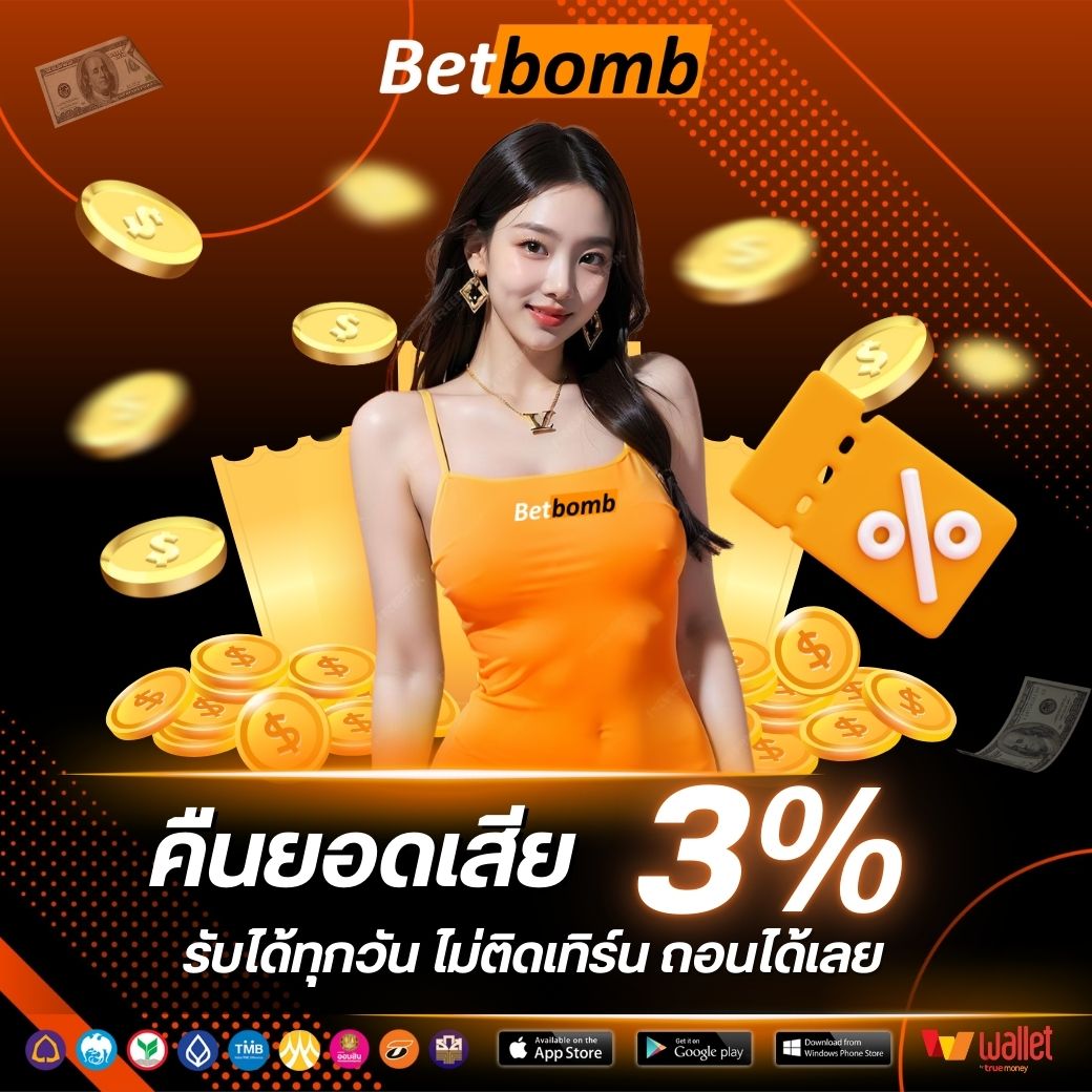 BIGWIN689-คืนยอดเสีย