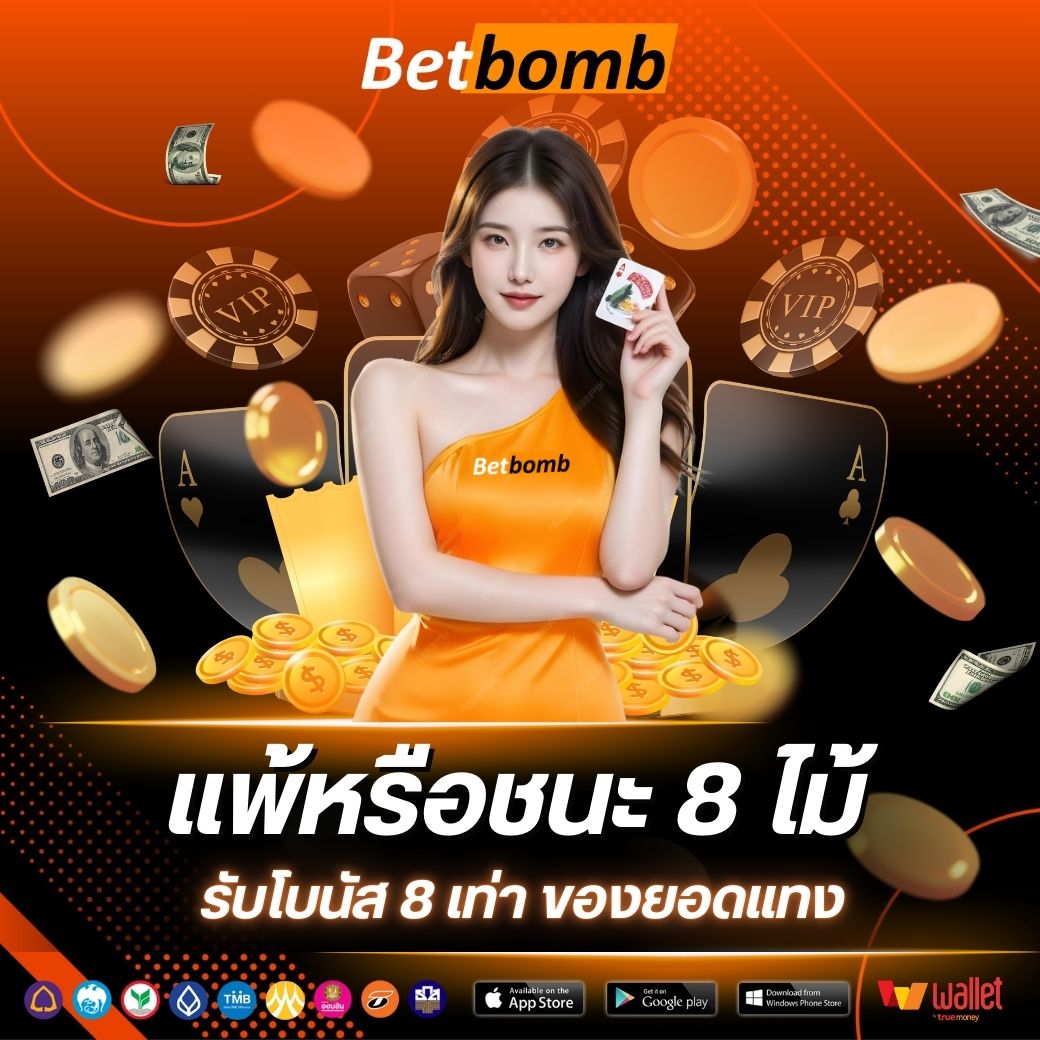 BIGWIN689-บาคาร่า