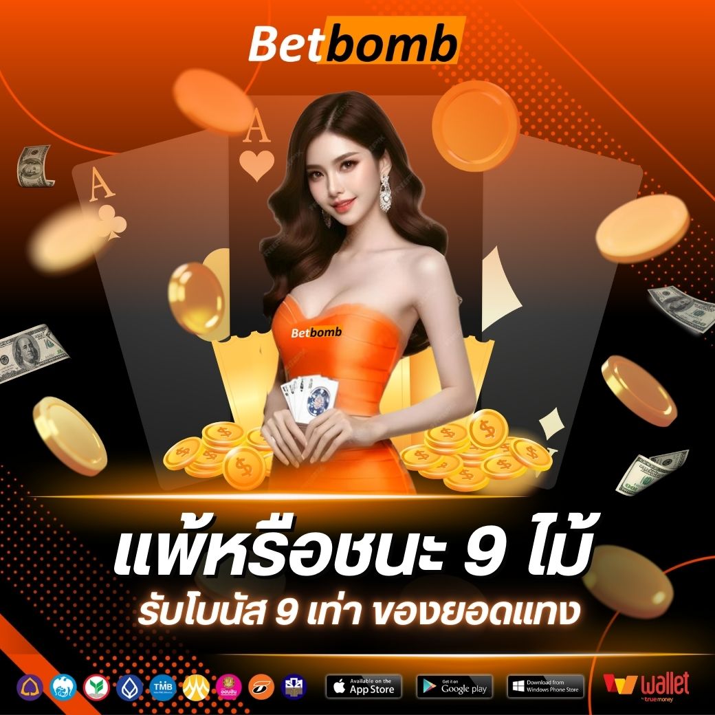 BIGWIN689-บาคาร่า