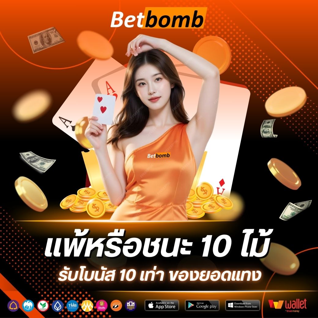 BIGWIN689-บาคาร่า